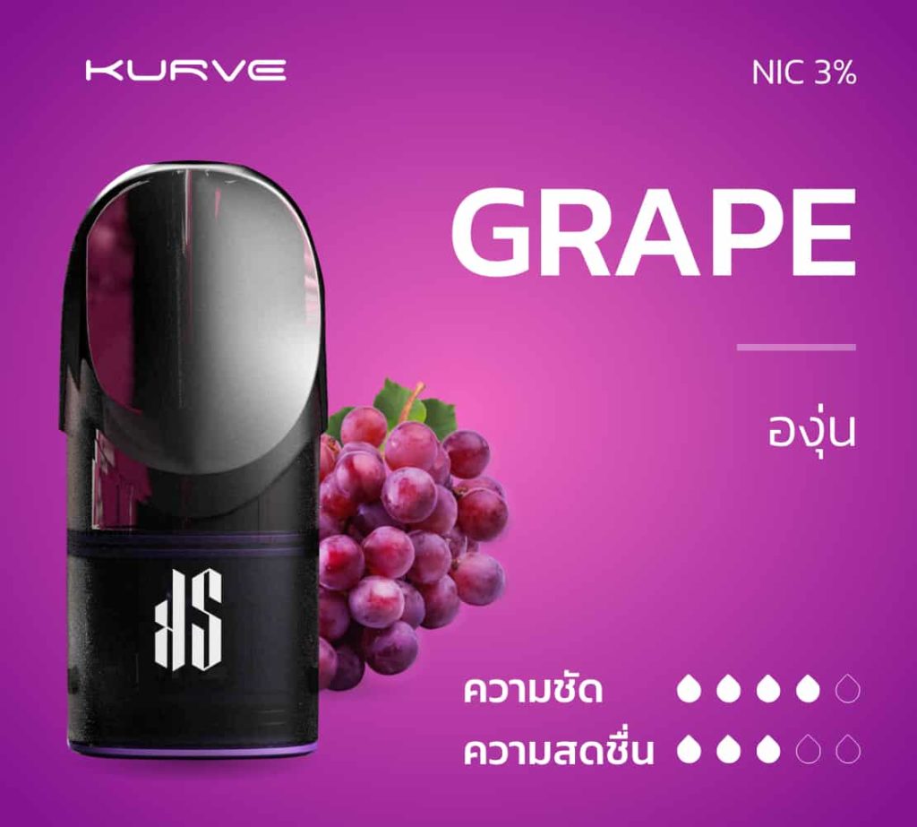KS Kurve Pod Grape กลิ่นองุ่น (1 กล่อง 3 หัว)