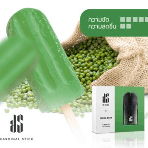 Kardinal Stick : KS-Pod กลิ่นถั่วเขียว