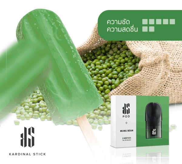 Kardinal Stick : KS-Pod กลิ่นถั่วเขียว