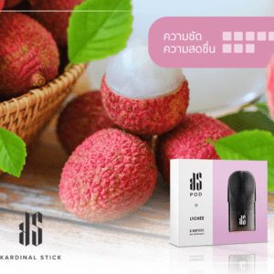 KS Pod Lychee กลิ่นหอมหวานมีรสเปรี้ยวเล็กน้อย เหมาะกับคนที่ชอบกลิ่นอ่อนๆ แต่ยังคงความสดชื่นและเพิ่มรสชาติ