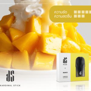 KS Pod Mango กลิ่นหวานอมเปรี้ยวเล็กน้อย ไม่ฉุน เพิ่มความสดชื่น สดชื่น แจ่มใส สร้างความรู้สึกกระปรี้กระเปร่าอีกด้วย