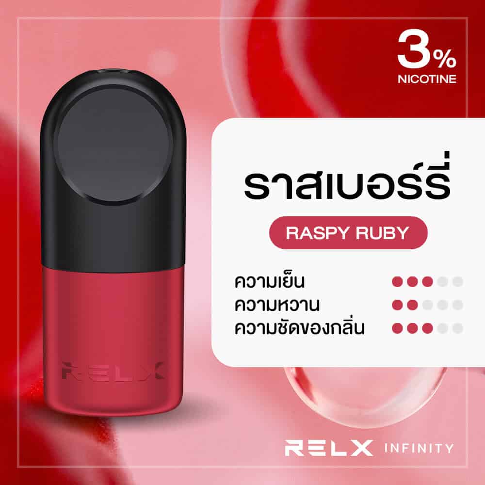 RELX Infinity Pod Pro กลิ่นราสเบอร์รี่ (Rasby Ruby)