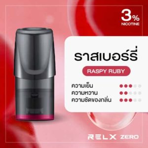 RELX Zero Pod กลิ่นราสเบอร์รี่