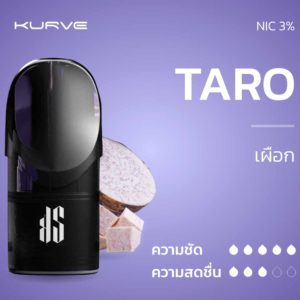 KS Kurve Pod Taro กลิ่นเผือก (1 กล่อง 3 หัว)
