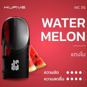 KS Kurve Pod Watermelon กลิ่นแตงโม (1 กล่อง 3 หัว)