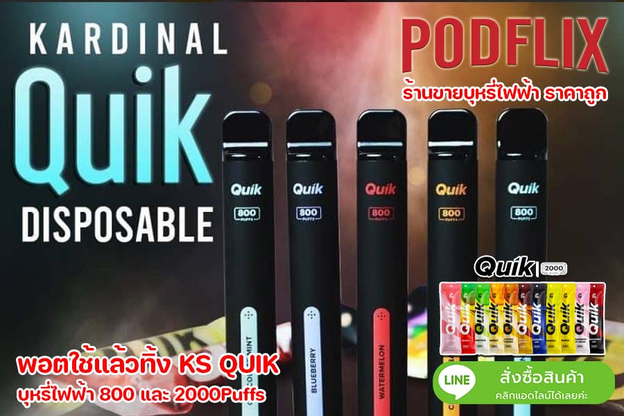 KS QUIK บุหรี่ไฟฟ้า 800 และ 2000Puffs ร้าน podflix ขายบุหรี่ไฟฟ้า พอตใช้แล้วทิ้ง