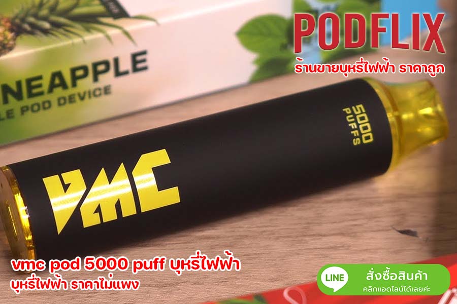 vmc pod 5000 puff บุหรี่ไฟฟ้า