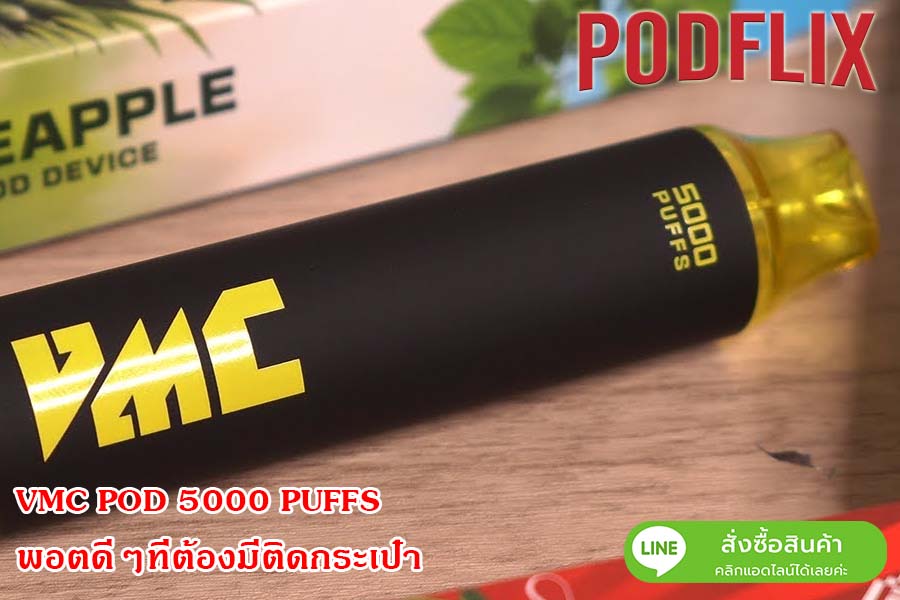 vmc5000puff