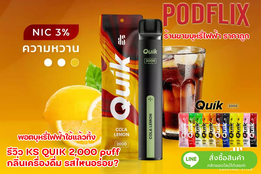 Ks quik 2000 puff