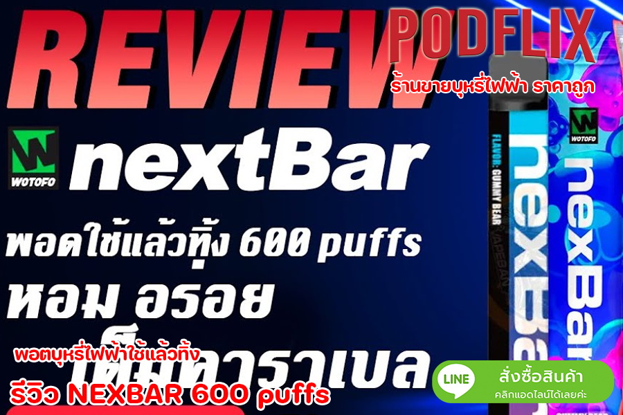 naxbar 600 puff