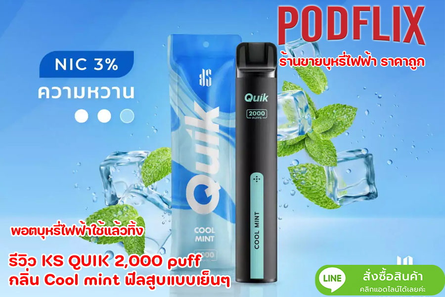 ks quik 2000 puffs