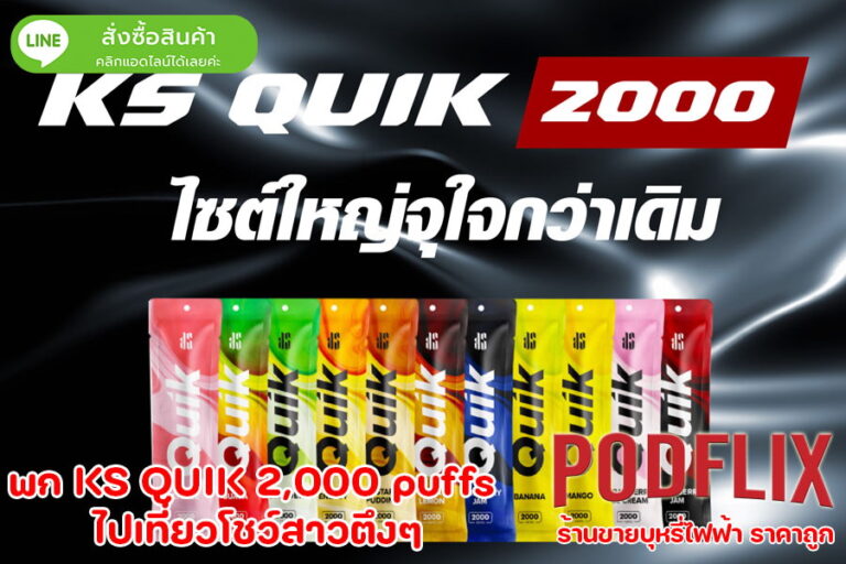 ks quik 2000 puff