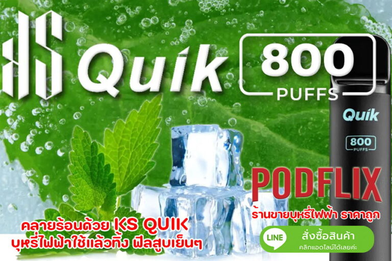 KS quik 2000 puff