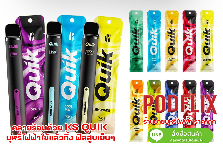 KS quik 2000 puff