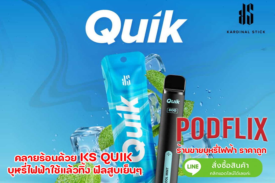 ks quik 2000