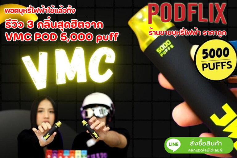 vmc pod 5000 puff