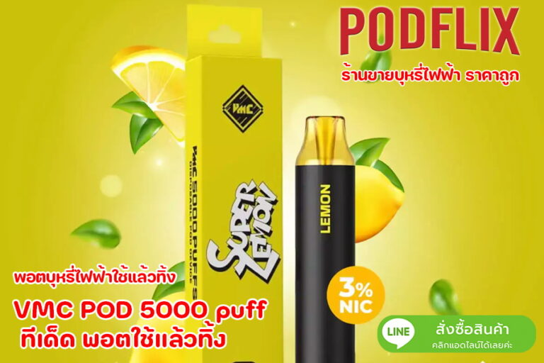 vmc pod 5000 puff