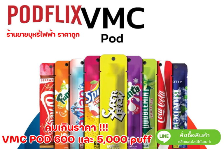 vmc pod 600 puff