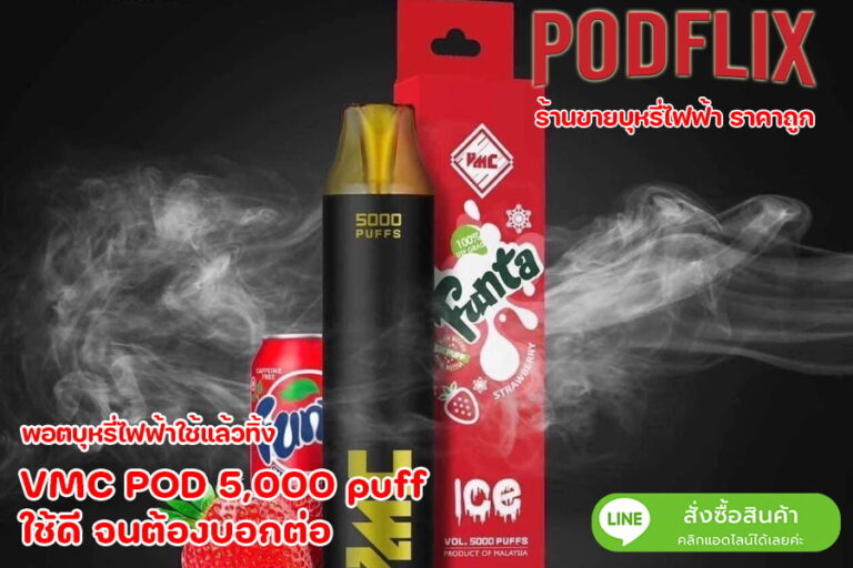 vmc pod 5000 puff