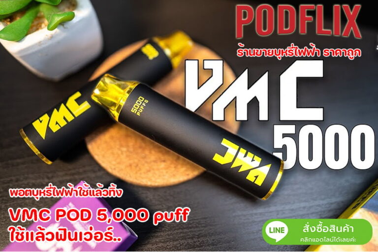 vmc pod 5000 puff