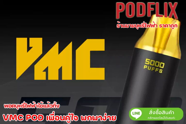 vmc pod 5000 puffs