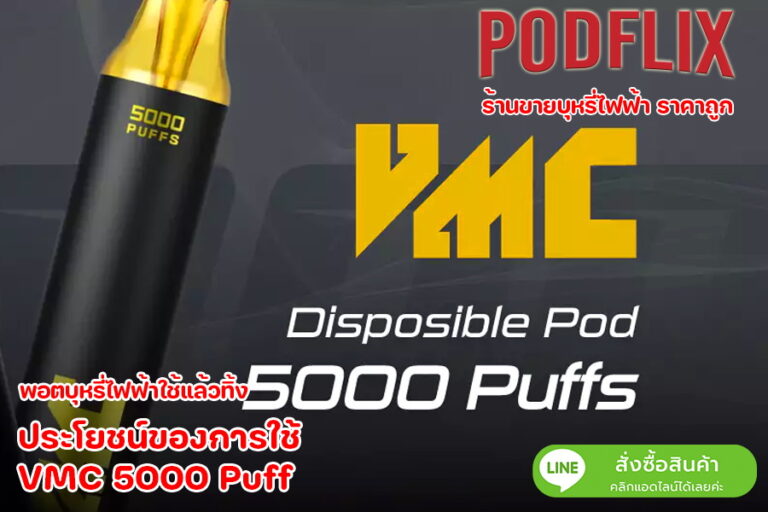 vmc pod 5000 puffs