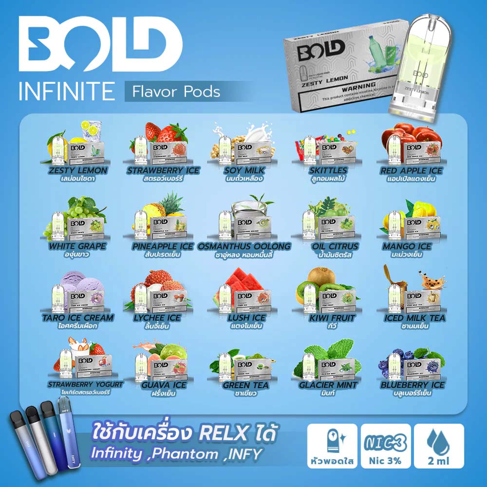 หัว Bold infinite