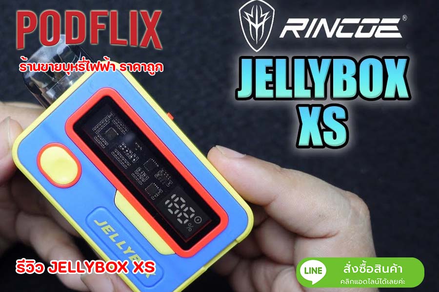 JELLY BOX XS