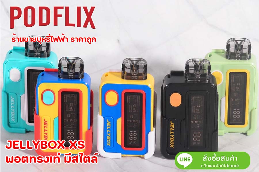 JELLY BOX XS