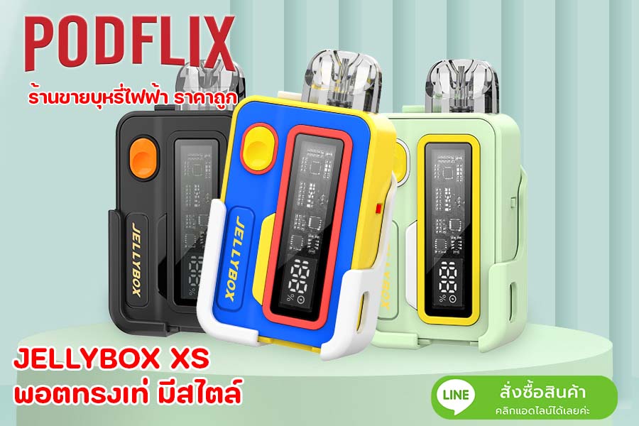 JELLY BOX XS