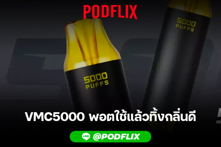 vmc 5000 puffs