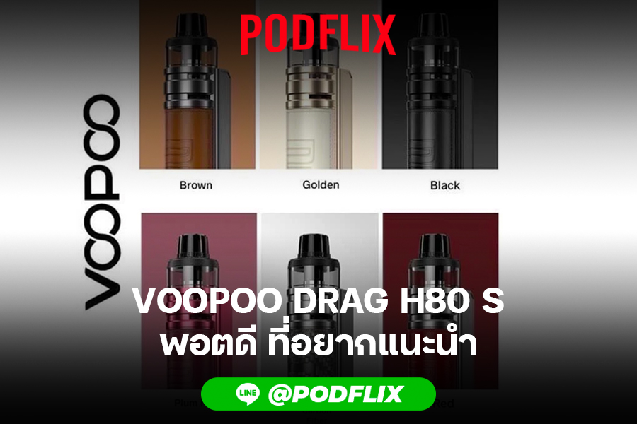 VOOPOO