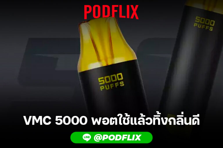 vmc pod 5000 puffs