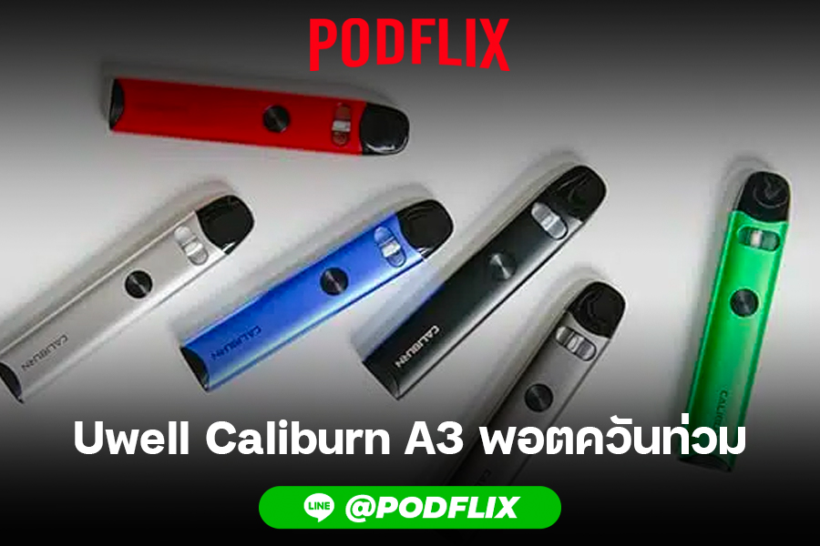 Uwell Caliburn A3 พอตควันท่วม