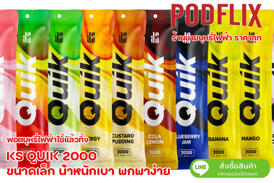 KS QUIK 2000 ขนาดเล็ก น้ำหนักเบา พกพาง่าย