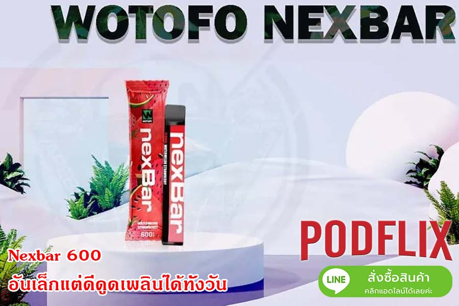 Nexbar 600 อันเล็กแต่ดีดูดเพลินได้ทั้งวัน