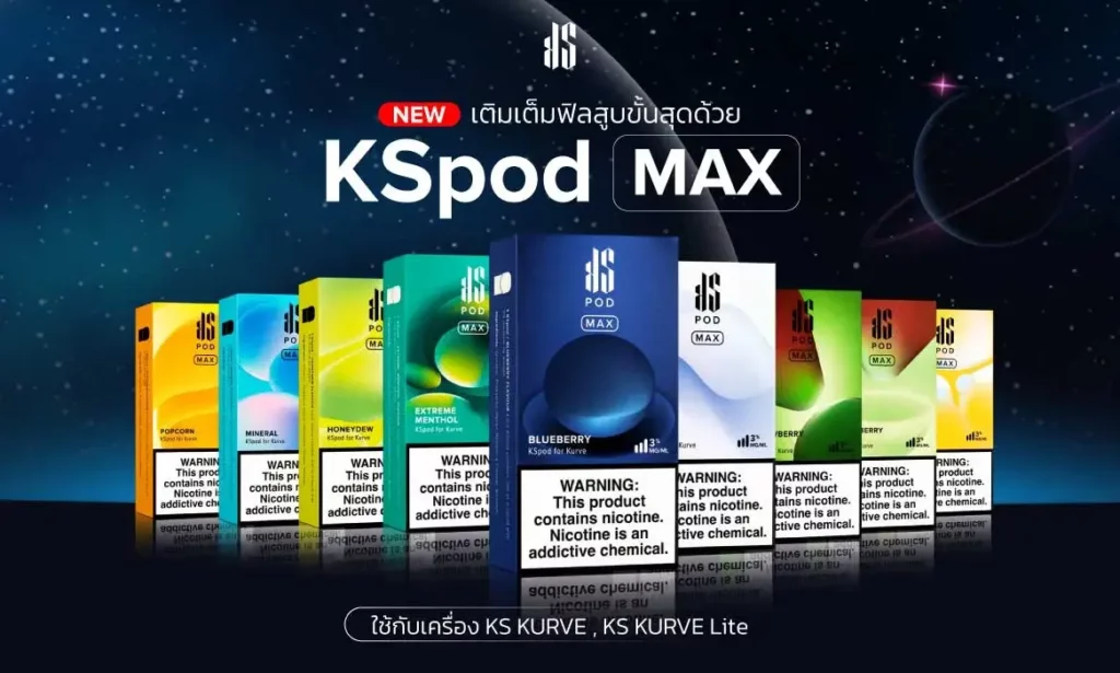 ks-pod-max