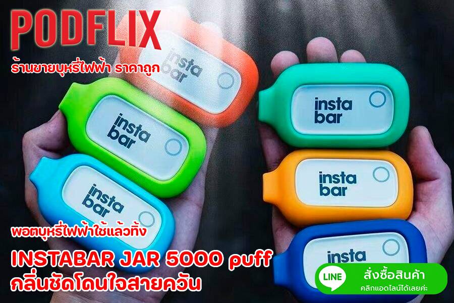 INSTABAR JAR 5000 puff  กลิ่นชัดโดนใจสายควัน