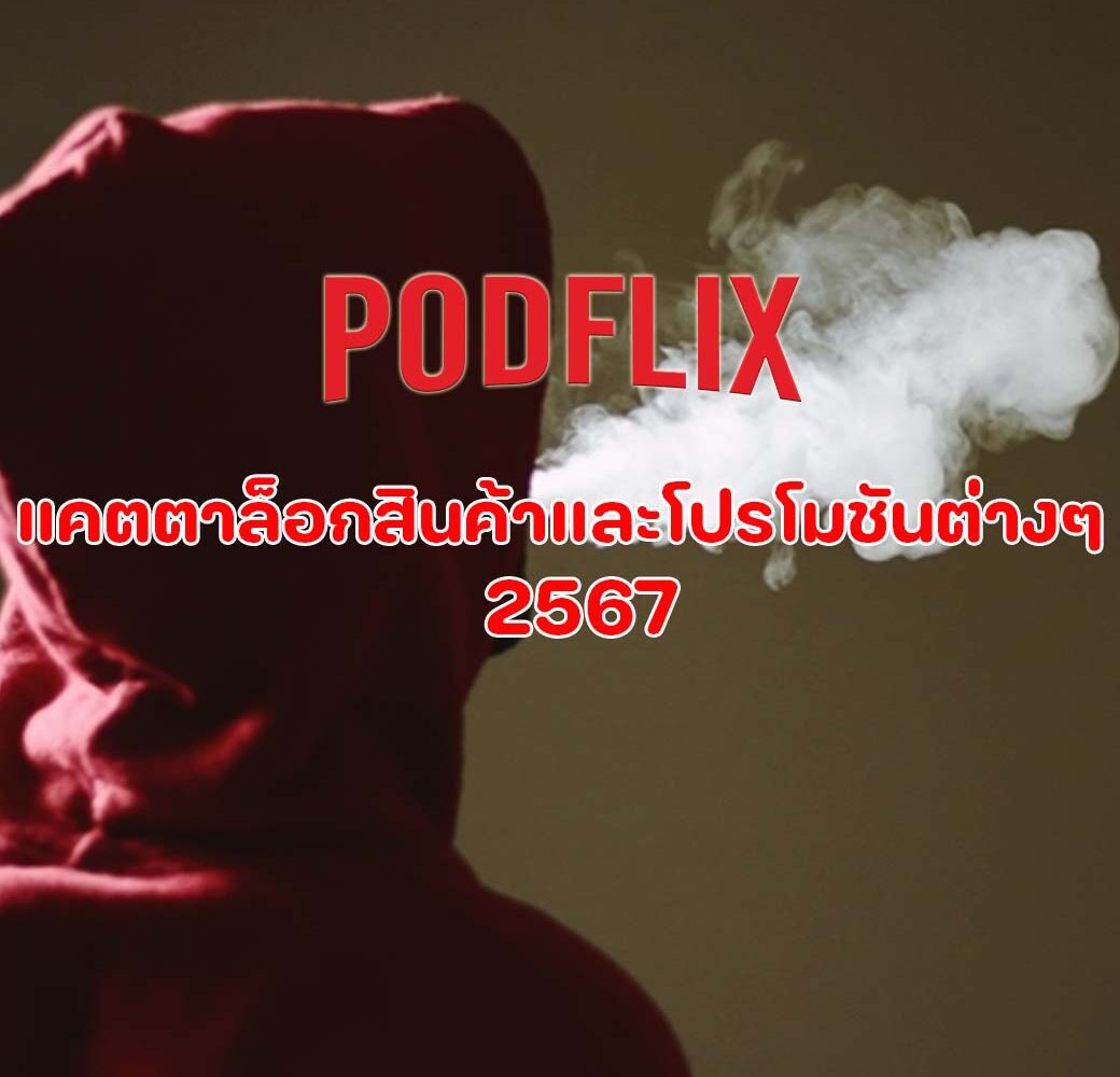 pro-podflix