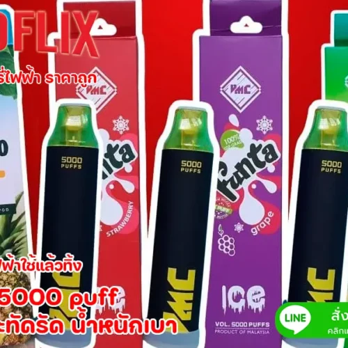 VMC 5000 puff  ขนาดกะทัดรัด น้ำหนักเบา